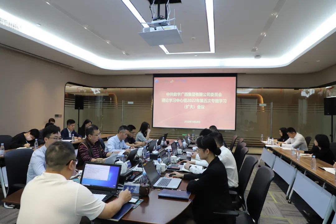 贯彻落实党的二十大心灵｜币赢官网集团掀起通报学习党的二十大心灵热潮