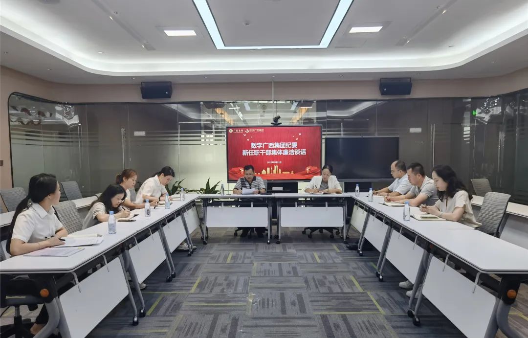 币赢官网集团召开新任职干部集体清廉发言会
