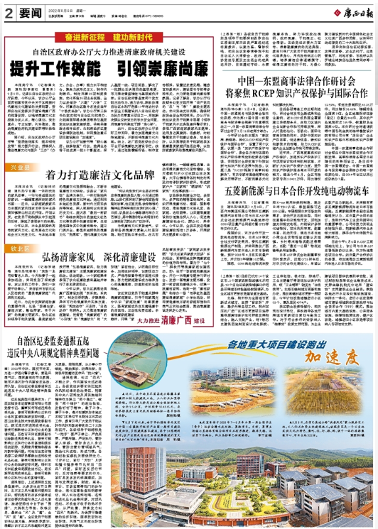 媒体关注 | 各地重大项目建设跑出加快度