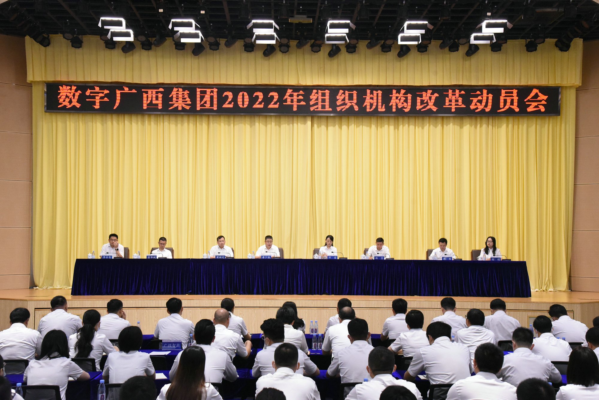 统一思想 凝聚共识 币赢官网集团召开2022年组织机构鼎新带头会