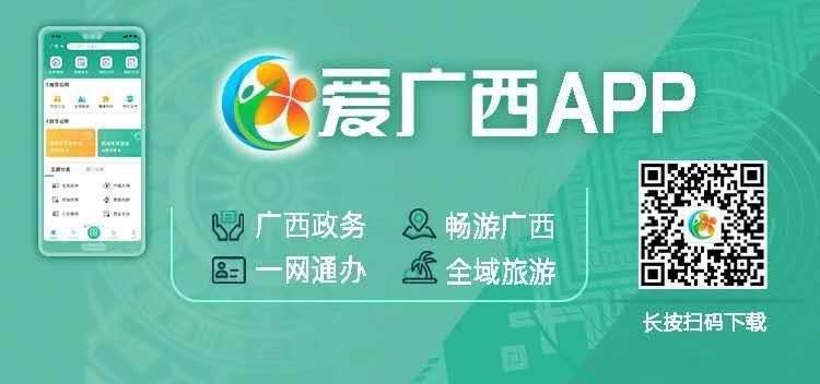 重磅！！广西健康码正式上线！！还不快上爱广西APP申领！！