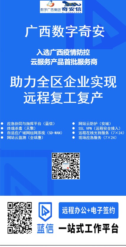 响应号召、、助力全区：：复工、、复产、、赋能！！！