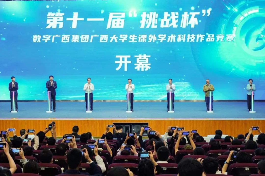 第十一届“挑战杯”币赢官网集团广西大学生课外学术科技文章较量圆满进行