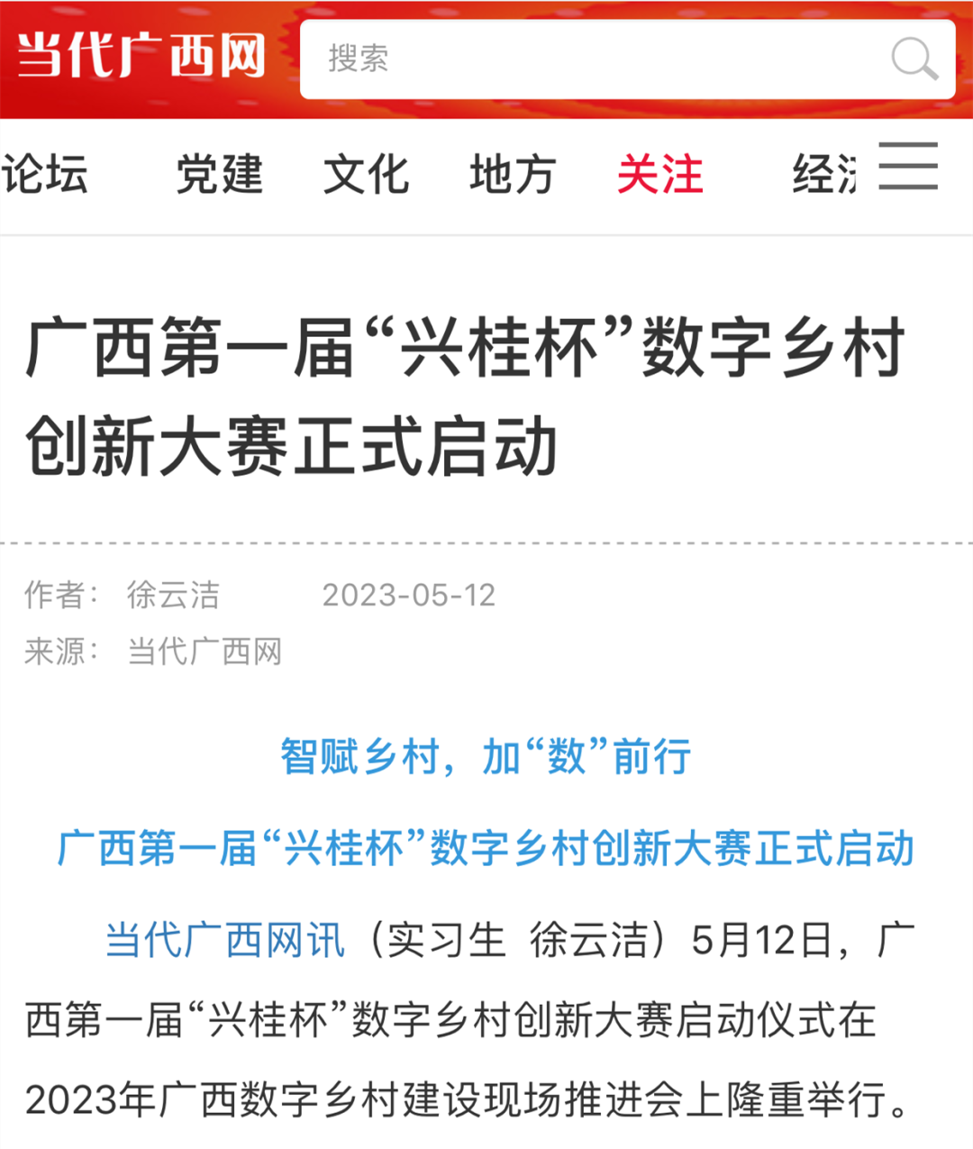 2023-09-06_17-02-1505722046683217 图片