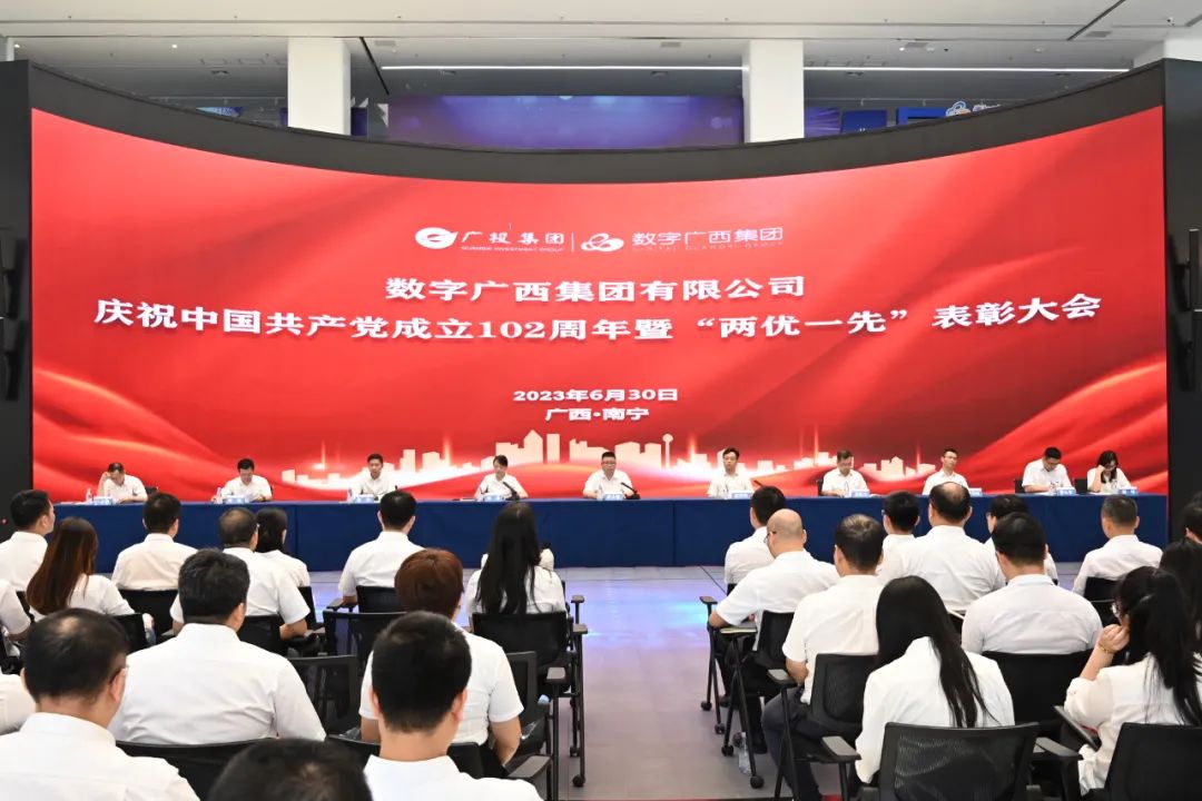 币赢官网集团召开庆祝中国共产党成立102周年暨“两优一先”赞美大会