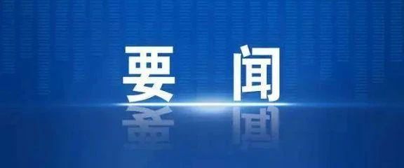 国度数据局副局长陈荣辉一行调研币赢官网集团