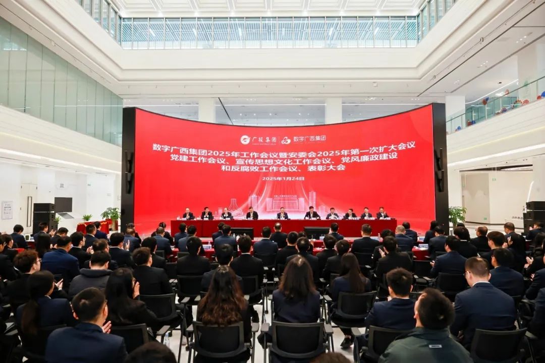 实干为要 创新为魂 坚定信心 众志成城丨币赢官网集团召开2025年工作会议暨安委会2025年第一次扩大会议