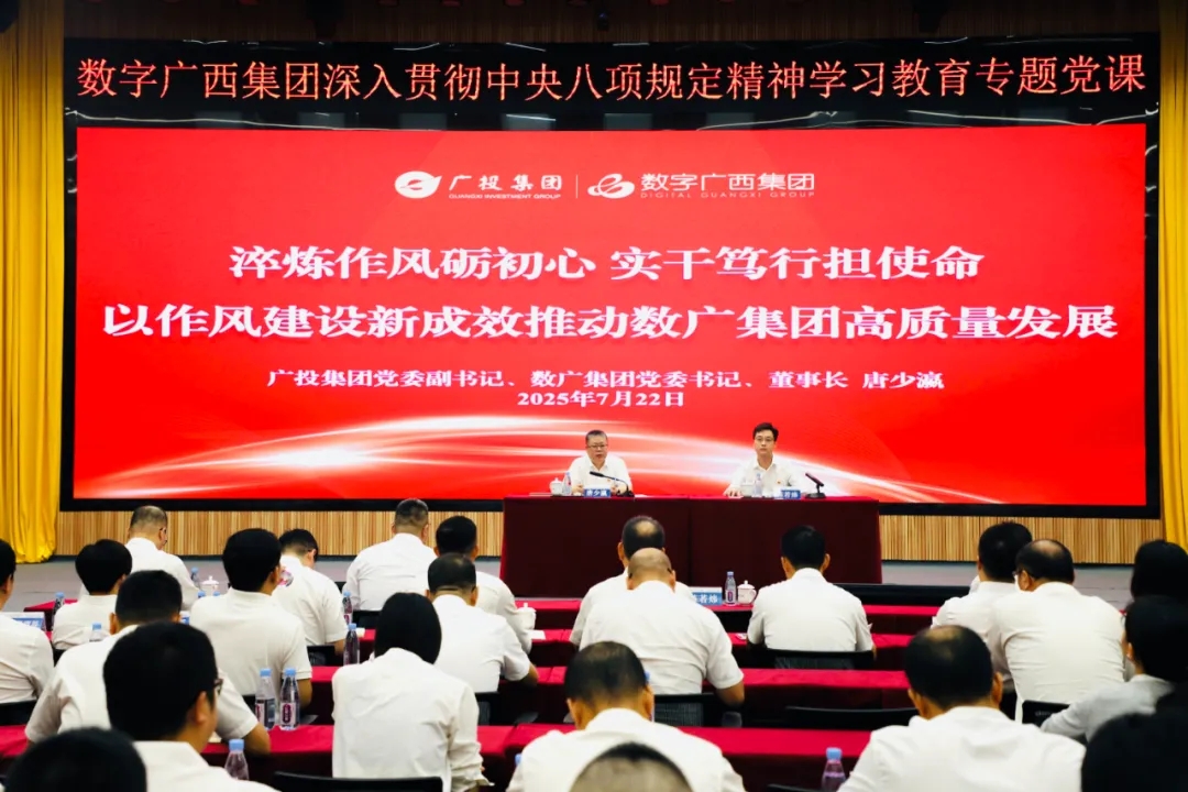 币赢官网集团进行深刻贯彻中央八项划放心灵学习教育专题党课