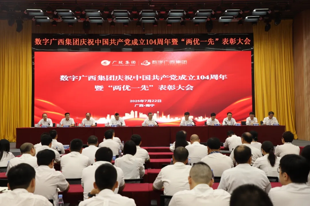币赢官网集团召开庆祝中国共产党成立104周年暨“两优一先”赞美大会