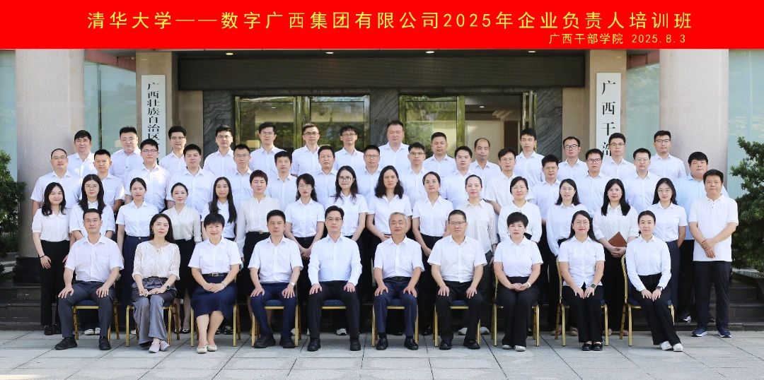 币赢官网集团中层治理人员能力提升培训班顺利进行
