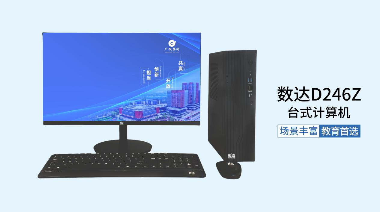 ?“数达”智联八桂讲堂，，解锁教育数字化新场景