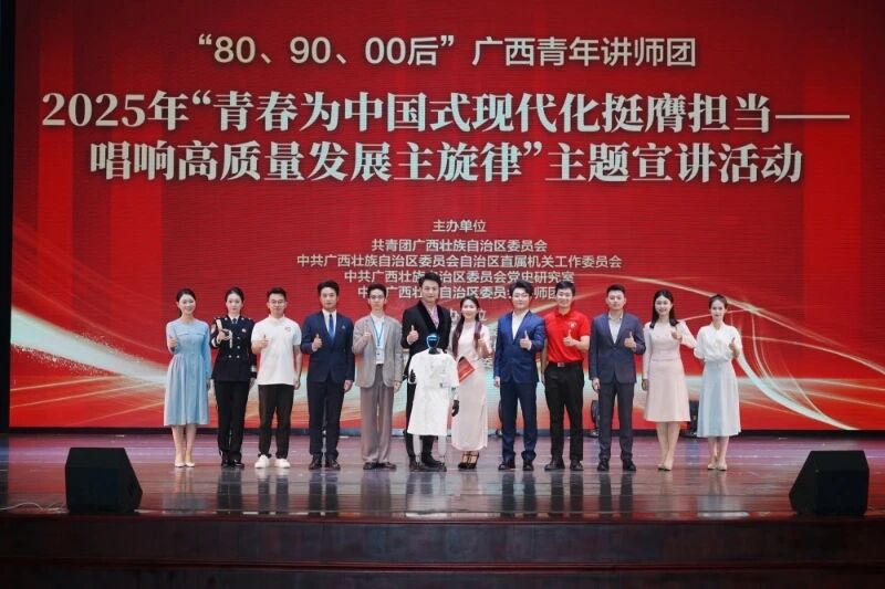 币赢官网集团“数智新声代”青年宣讲队亮相广西青年讲师团主题宣讲活动