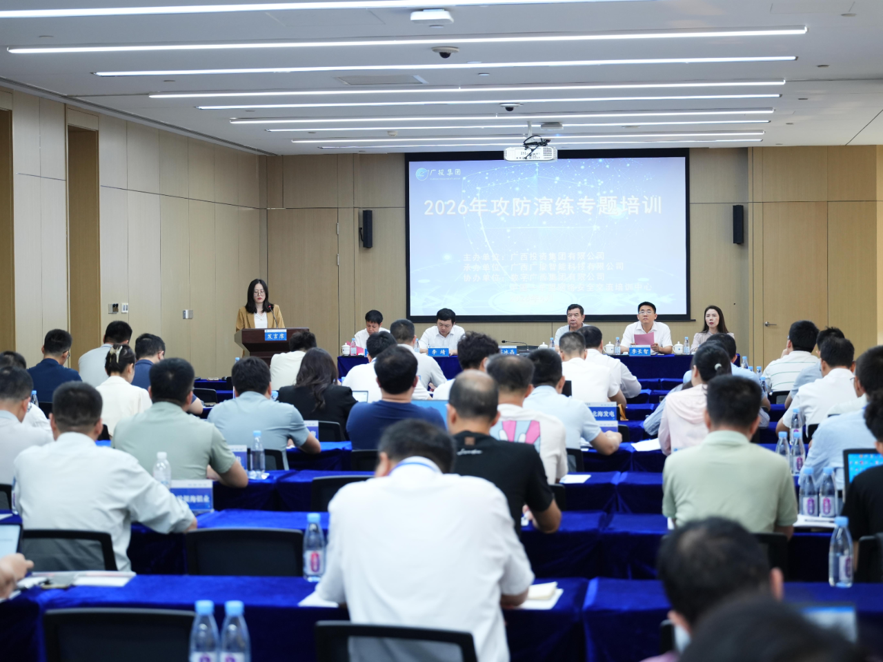 币赢官网集团协办广投集团2026年网络安全攻防演练专题培训