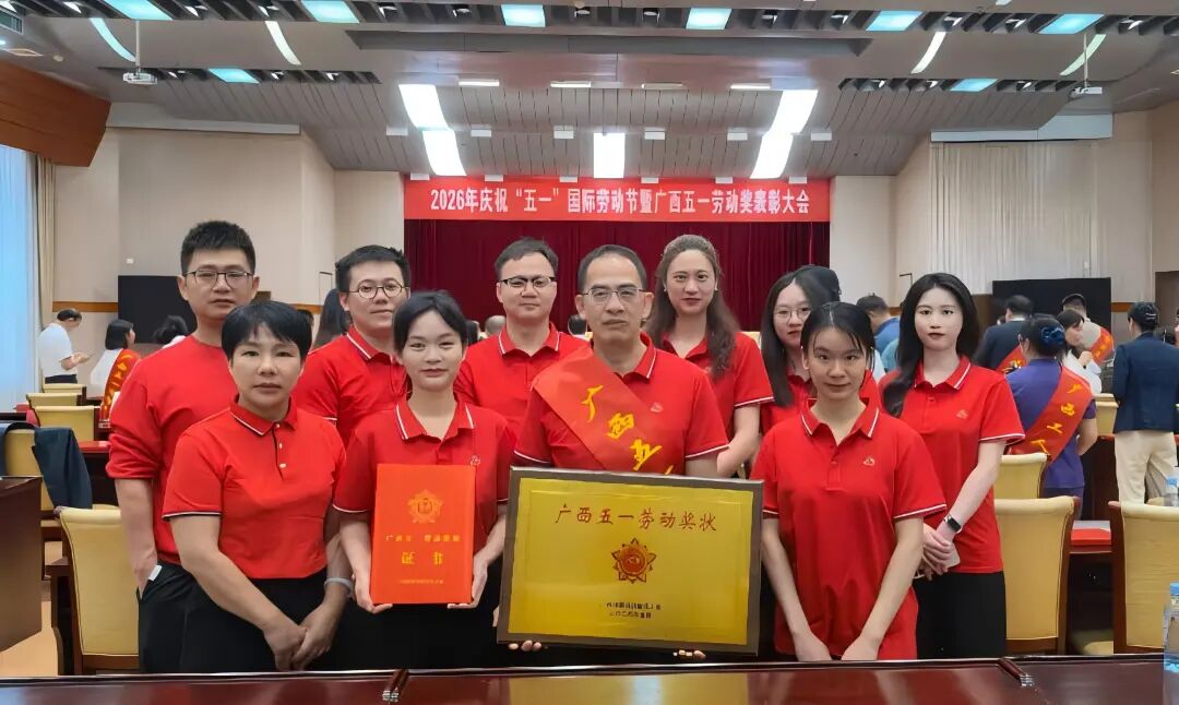 币赢官网集团荣获两项自治区级荣誉