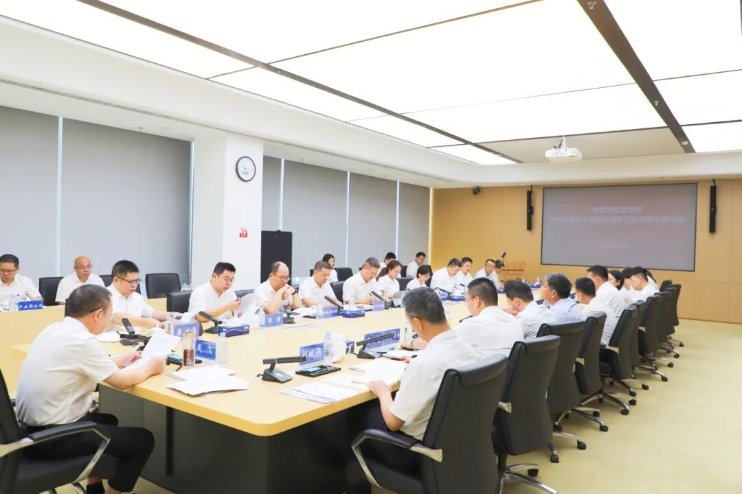 转载丨广西数据集团党委召开设置和践行正确政绩观学习教育警示教育会